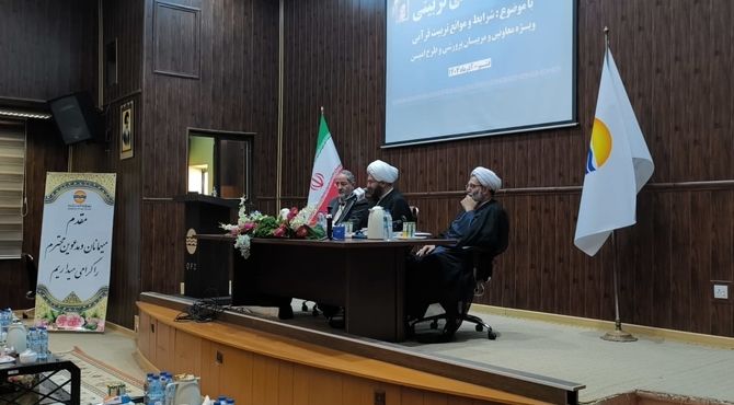 برگزاری همایش علمی و تربیتی در جزیره قشم