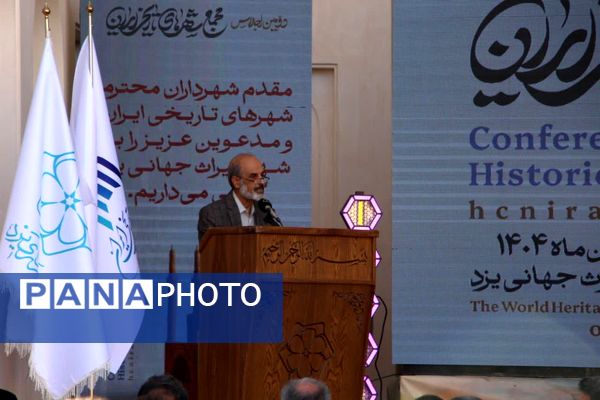 نشست خبری دومین اجلاس مجمع شهرهای تاریخی ایران در یزد 