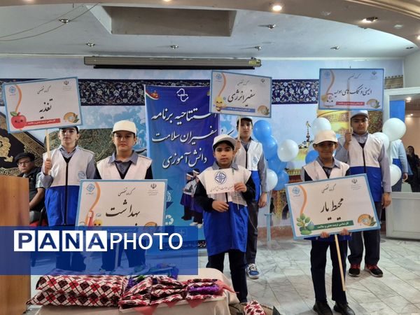 افتتاحیه برنامه «سفیران سلامت دانش‌آموزی» در ناحیه سه