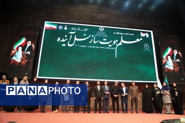 همایش بزرگ تجلیل از معلمان نمونه شهر تهران توسط وزیر آموزش و پرورش