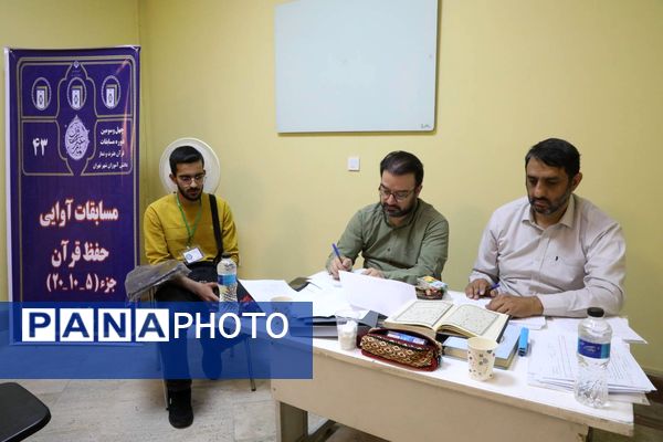 مرحله استانی چهل و سومین مسابقات قرآن، عترت و نماز شهر تهران