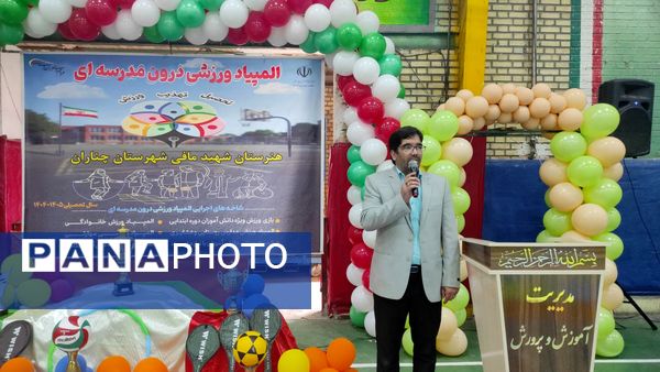 افتتاح المپیاد ورزشی درون‌مدرسه‌ای در هنرستان شهید مافی چناران