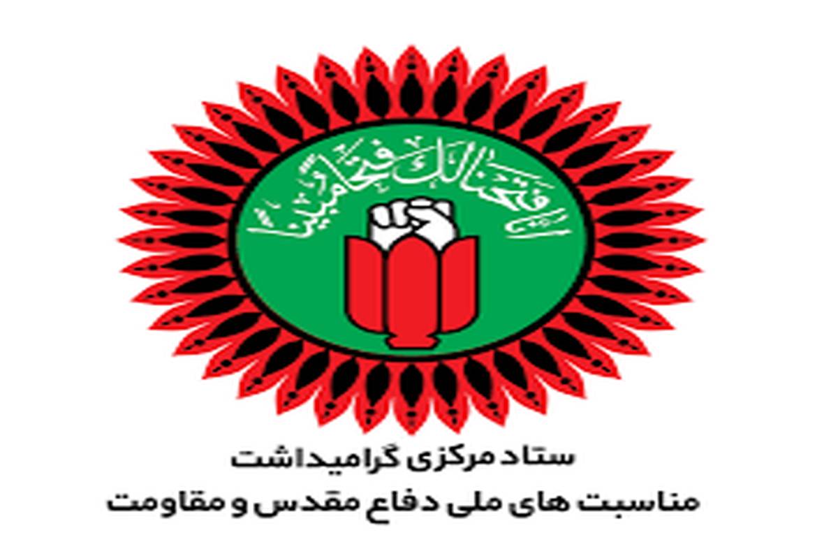 کسب رتبه اول وزارت آموزش و پرورش در گرامیداشت مناسبتهای ملی دفاع مقدس