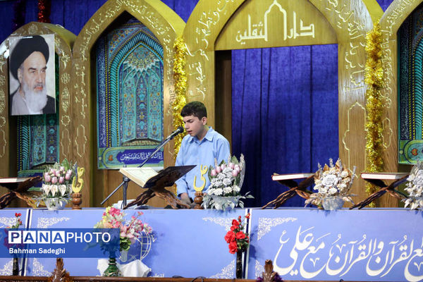 بزرگترین محفل انس با قرآن دانش آموزی