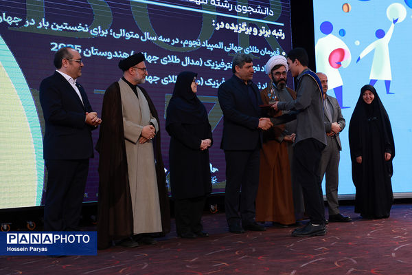 شصت و سومین همایش ملی جایزه البرز دانش‌آموزی