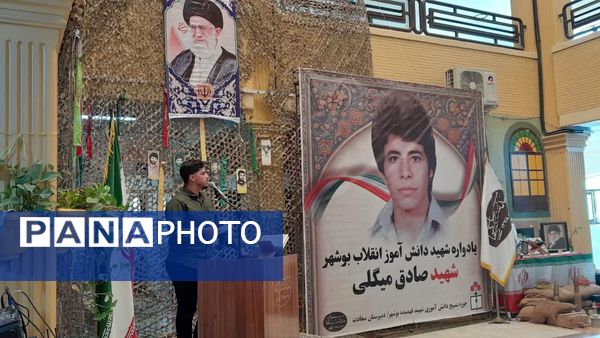 صدای ایثار در مدرسه سعادت طنین‌انداز شد؛ برگزاری یادواره شهدای دانش‌آموز انقلاب اسلامی