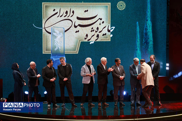 مراسم اختتامیه چهل‌ و سومین جشنواره فیلم فجر