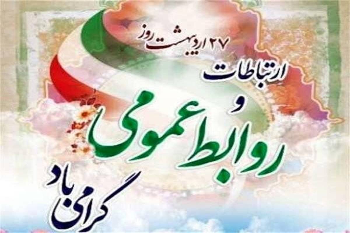 پیام تبریک مدیر سازمان دانشآموزی خراسان شمالی به مناسبت روز ملی ارتباطات