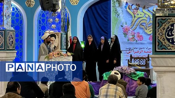 مراسم ولادت حضرت فاطمه زهرا(س) در آستان مقدس امامزاده عباس بن موسی(ع) بجنورد 