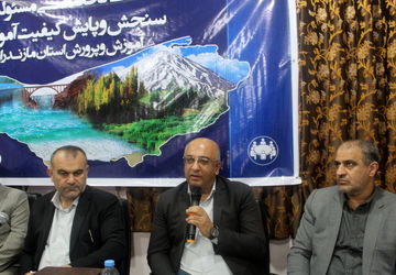 نشست مسئولان سنجش‌ و پایش کیفیت آموزشی مازندران 