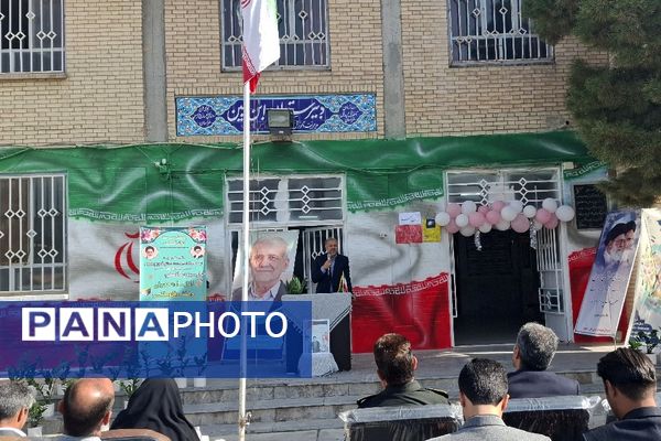 زنگ مهر در مدارس فریمان