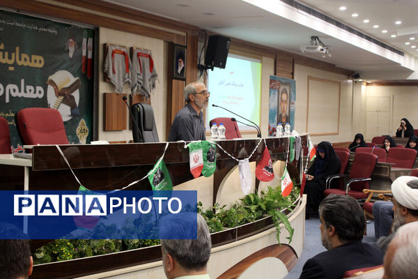 همایش معلم ماندگار در قم
