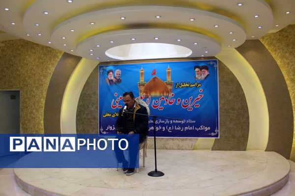آئین تکریم و تقدیر از خادمین موکب اربعین امام رضا شهرستان سبزوار