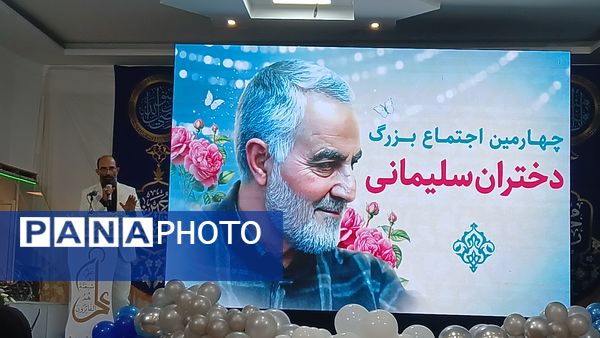 چهارمین اجتماع بزرگ دختران سلیمانی در مشهد 