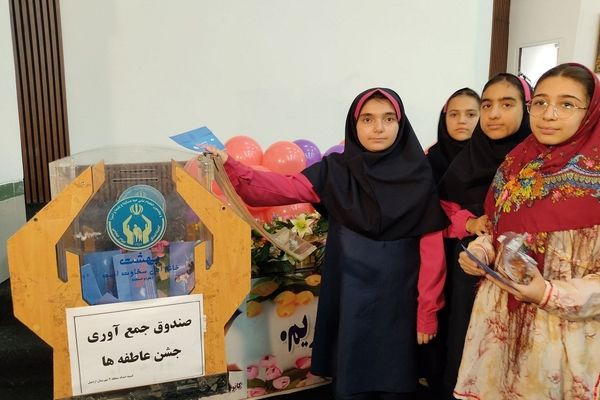 ایجاد حس نیکوکاری در دانش‌آموزان از اهداف جشن عاطفه‌ها است