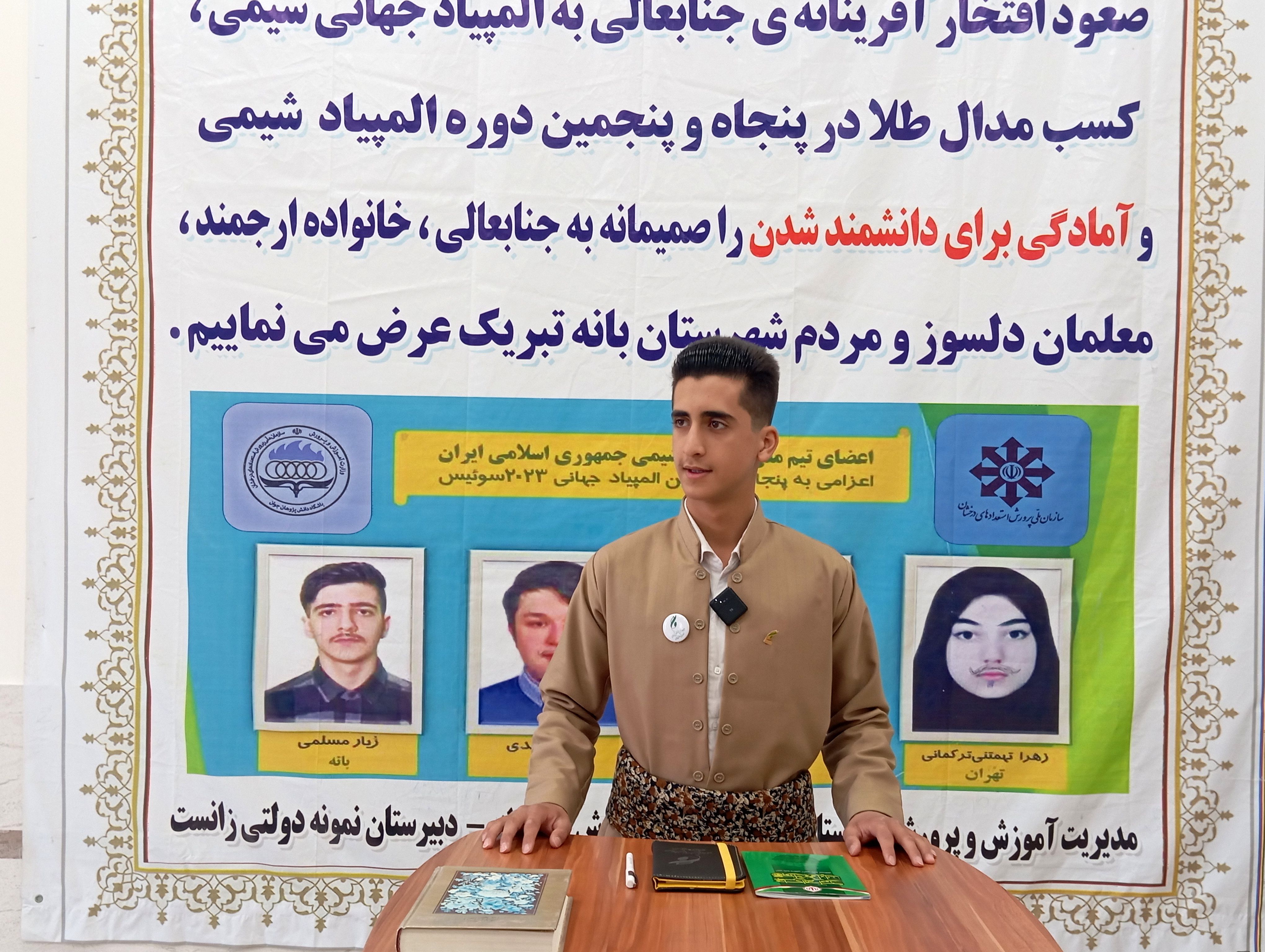 نماینده دانش‌آموزان بانه دغدغه‌های آموزشی و پرورشی را به مجلس دانش‌آموزی کشور منعکس کرد