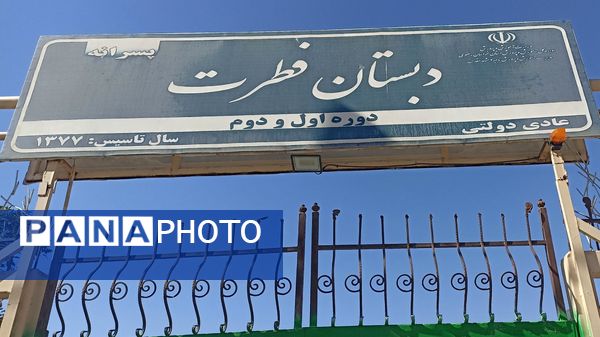 ترویج تغذیه سالم با برگزاری اردوی حیاطی در دبستان فطرت