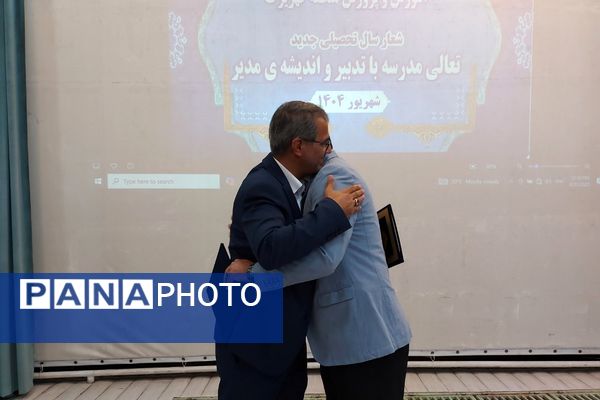 مراسم تکریم و معارفه رئیس اداره آموزش و پرورش کهریزک 