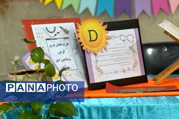 مراسم افتتاحیه طرح مکمل‌یاری ویتامین D و آهن در دبیرستان علامه جعفری