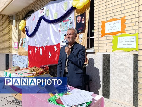 زنگ مدرسه دوباره به صدا درآمد