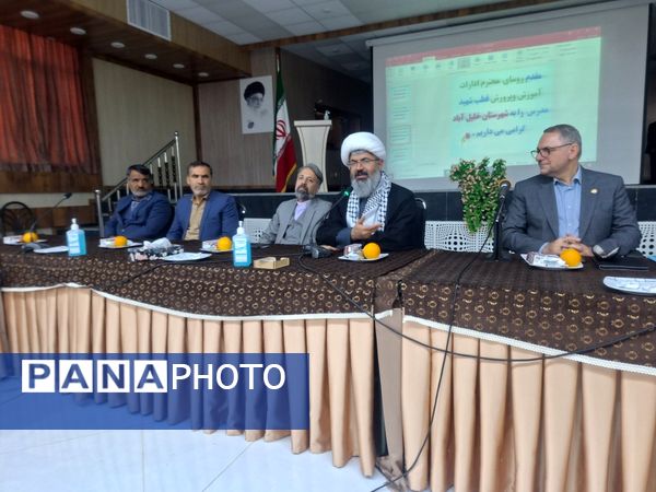 برگزاری جلسه شورای اداری آموزش و پرورش ترشیز بزرگ در شهرستان خلیل‌آباد