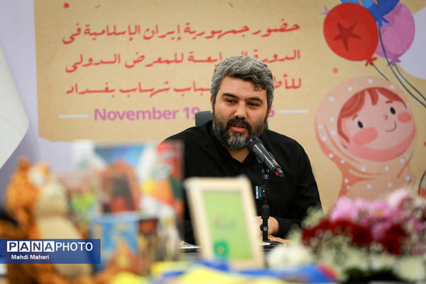 نشست خبری چهارمین نمایشگاه بین المللی‌ کودک ونوجوان شهاب بغداد 