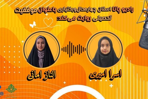 چگونه به موفقیت تحصیلی دست پیدا کنیم؟