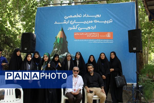 اختتامیه رویداد تخصصی تربیت معلمان ارشد اردویی کشور در نیشابور