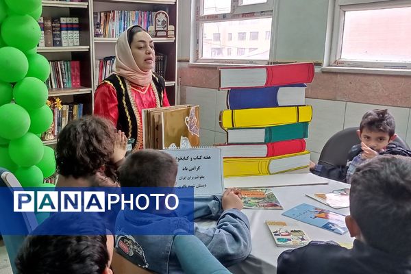 هفته کتاب و کتابخوانی در مدارس ناحیه دو شهرری 