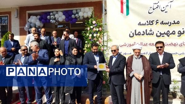افتتاح مدرسه ۶ کلاسه «بانو مهین شادمان»