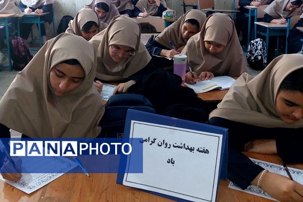 گرامیداشت هفته سلامت روان در دبیرستان بعثت ناحیه یک شهرری