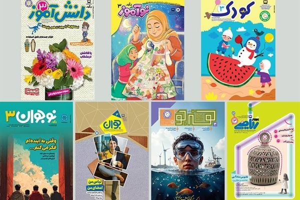 انتشار سومین شماره مجلات رشد دانش‌آموزی با نگاهی ویژه به ولادت حضرت زهرا(س)