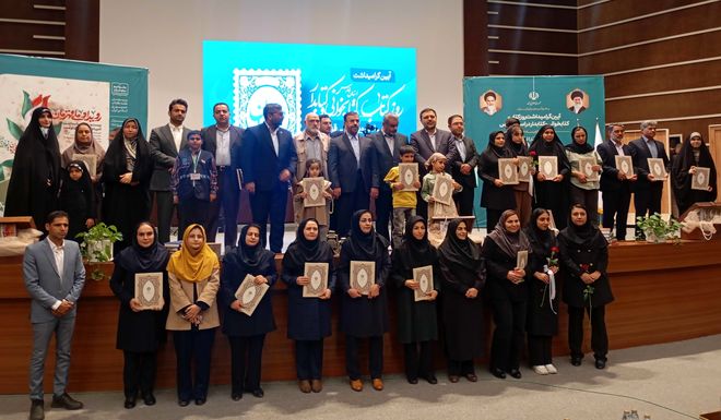 آیین گرامیداشت روز کتاب، کتابخوانی و کتابدار در استان فارس