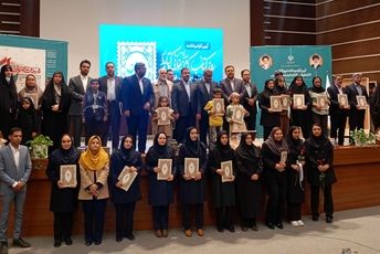 آیین گرامیداشت روز کتاب، کتابخوانی و کتابدار در استان فارس