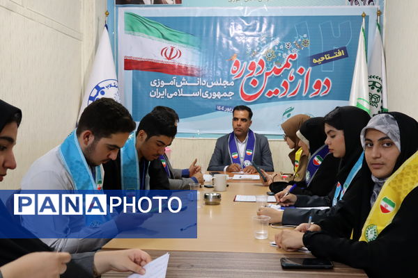افتتاحیه دوازدهمین دوره مجلس دانش‌آموزی کشور