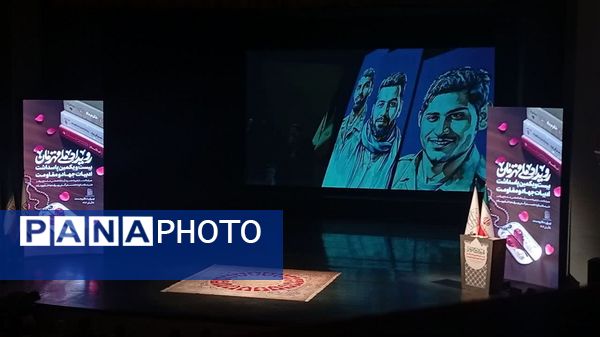 رویداد ملی قهرمان 