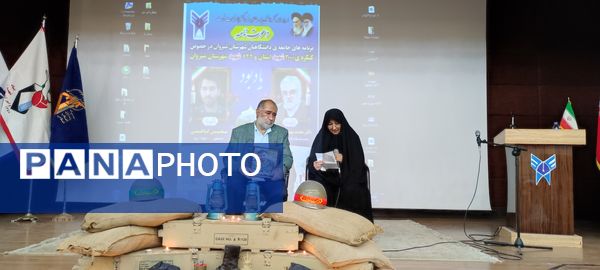 یادواره ۳۰۰۰ شهید خراسان شمالی و۶۴۴ شهید شیروان در دانشگاه آزاد اسلامی شهرستان شیروان
