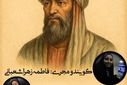 روز بزرگداشت پدر جبر