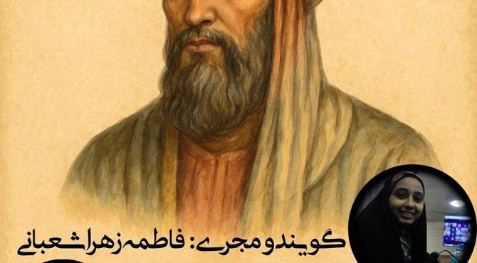 روز بزرگداشت پدر جبر