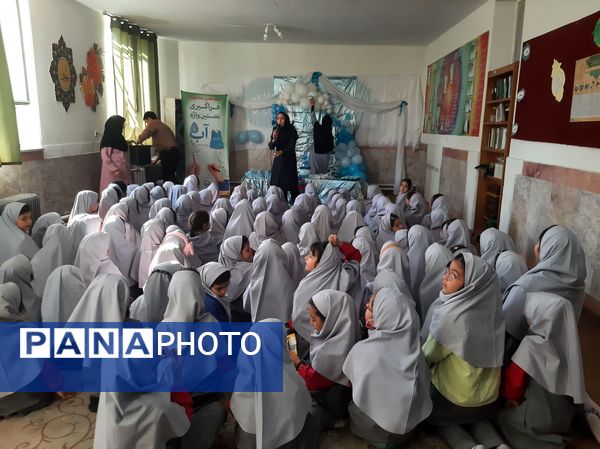 جشن آب کلاس اولی ها در دبستان نیایش