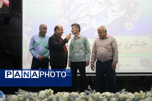 جشن بزرگ عید غدیر خم در اداره‌کل آموزش و پرورش استان بوشهر 