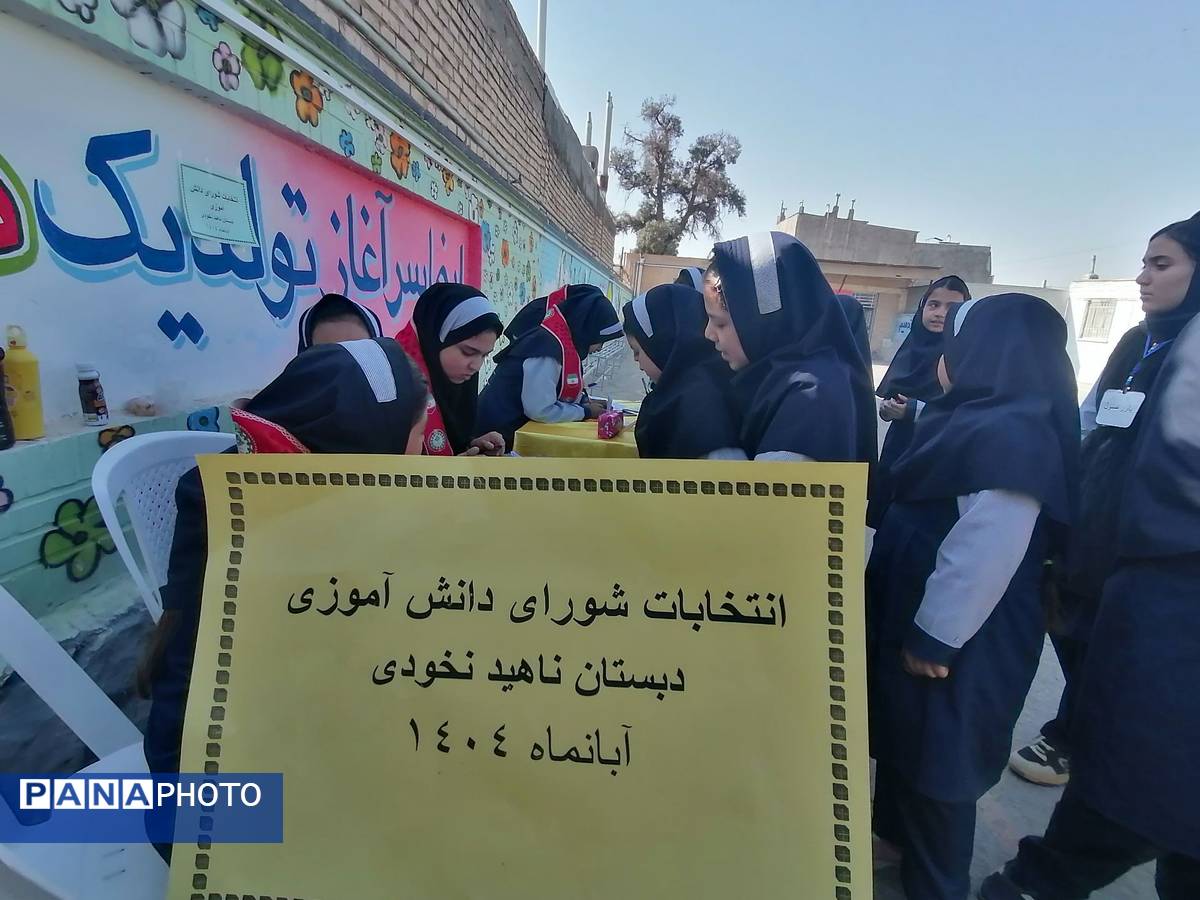 مراسم انتخابات شورای دانش آموزی در دبیرستان ناهید نخودی 