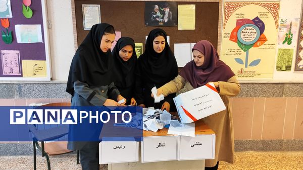 برگزاری انتخابات همیار مشاور در مدرسه نمونه دولتی ۹ دی یاسوج با شعار «همیار مشاور برتر، مدرسه برتر»