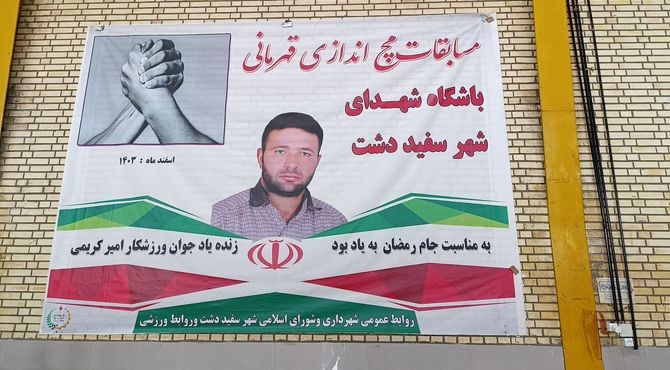 مسابقات مچ‌اندازی؛ رقابتی چشمگیر در بین ورزشکاران