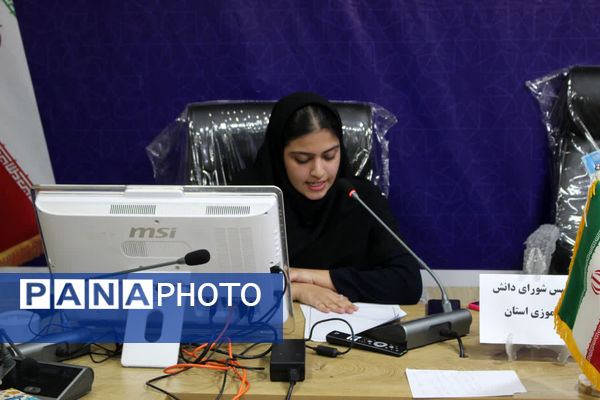 نشست استانی شورای دانش‌آموزی کهگیلویه‌ و بویراحمد با هدف ارزیابی عملکرد شوراها 