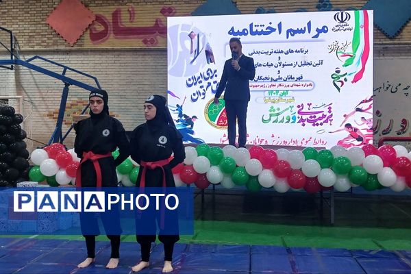 پایان پرشور هفته تربیت بدنی در پیشوا با تجلیل از قهرمانان و هنرمندان ورزشی
