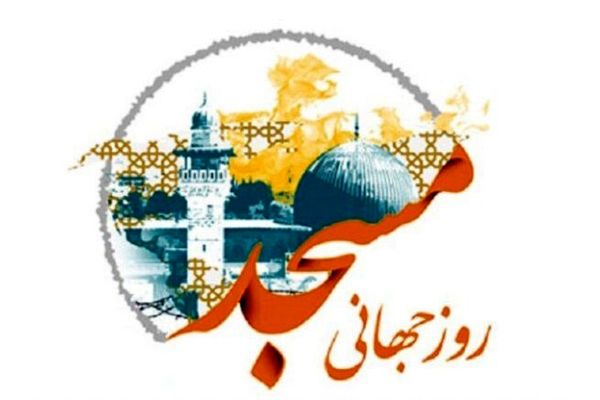 مسجد قلب تپنده حیات