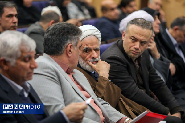 همایش وفاق ملی در پرتو قانون اساسی