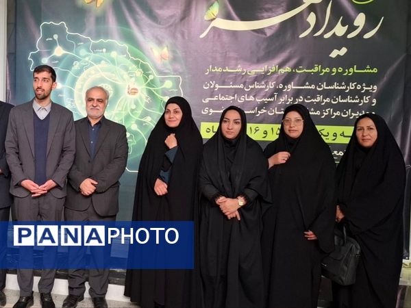 اولین گردهمایی مشاوره و مراقبت هم افزایی رشد مدار در طرح رویداد مهر 