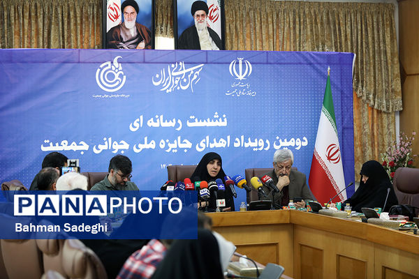 نشست خبری دومین رویداد اهدای جایزه ملی جوانی جمعیت